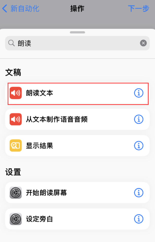 小技巧:iPhone 电量不足,可设置自定义语音提示