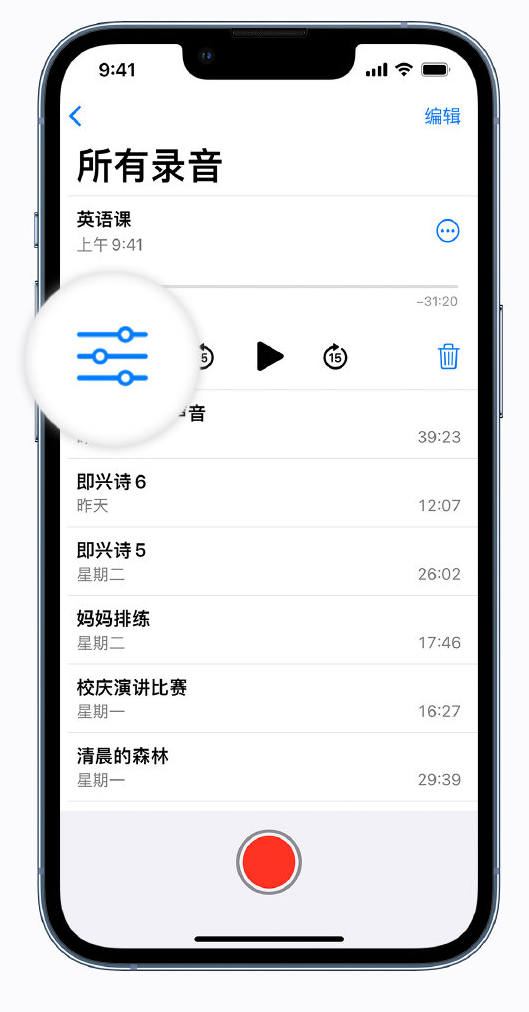 iOS 15 小技巧:播放语音备忘录可自动跳过无声片段