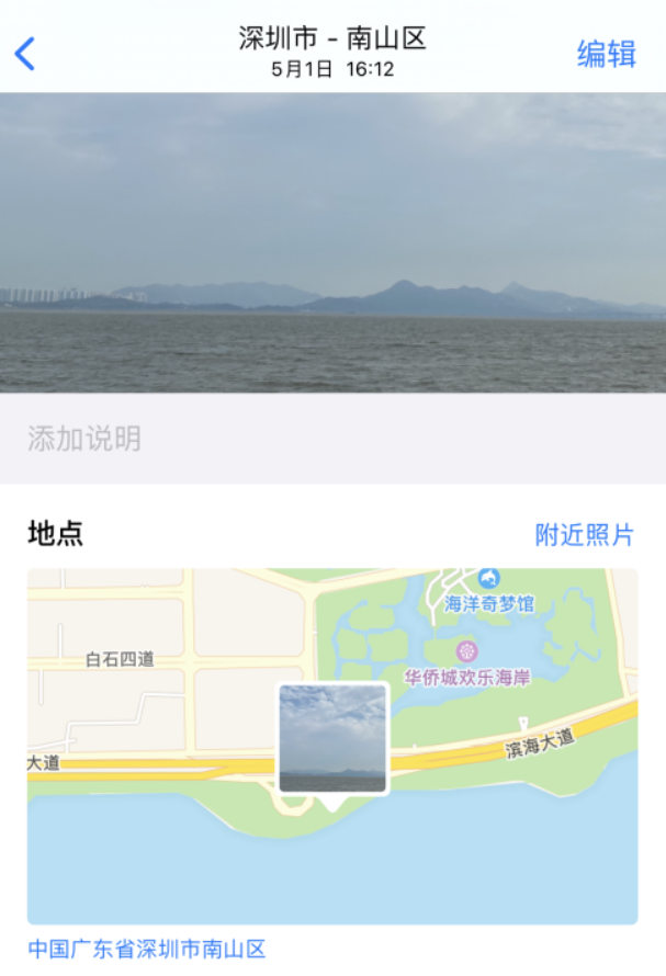 iPhone 小技巧:两种方法查看照片是在哪拍摄的