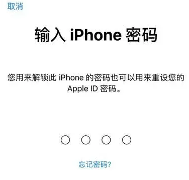 昌图苹果15维修网点分享iPhone 15六位密码怎么改四位 