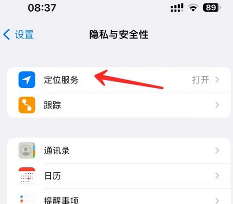 昌图苹果客服中心分享iPhone 输入“发现石油”触发定位 