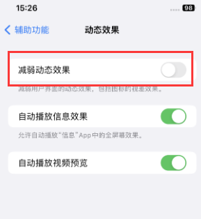 昌图苹果售后维修点分享苹果iPhone如何隐藏dock栏 