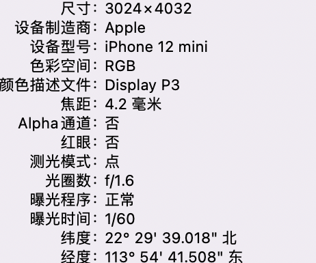 昌图苹果15维修服务分享iPhone 15拍的照片太亮解决办法 