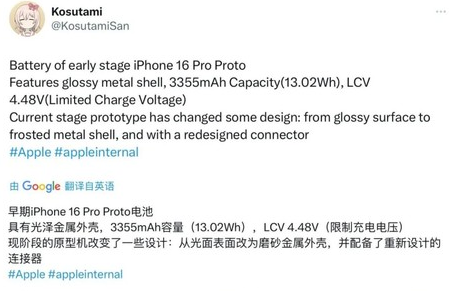 昌图苹果16pro维修分享iPhone 16Pro电池容量怎么样