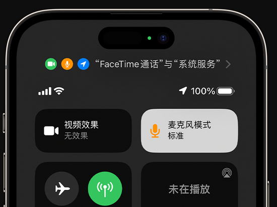 昌图苹果授权维修网点分享iPhone在通话时让你的声音更清晰 