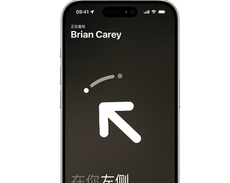 昌图苹果15维修iPhone15使用“查找”与朋友见面