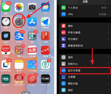 昌图苹果15换屏服务分享iPhone15屏幕常亮怎么办 