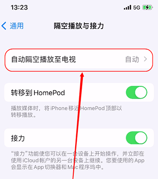 昌图苹果15换电池中心分享iPhone 15如何投屏到电视 