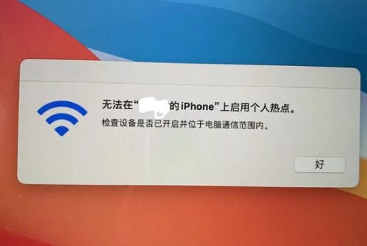 昌图苹果手机维修店分享iPhone手机热点不稳定