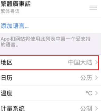 昌图苹果无线网维修店分享iPhone无线局域网无法开启怎么办