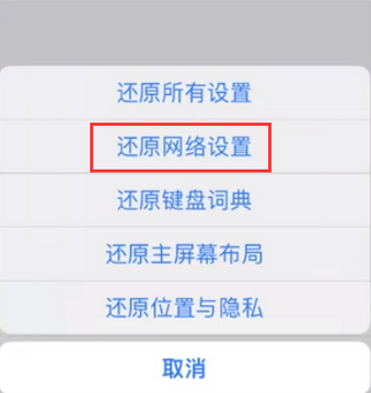 昌图苹果无线网维修店分享iPhone无线局域网无法开启怎么办