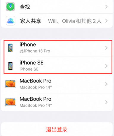 昌图苹昌图果维修网点分享iPhone如何查询序列号