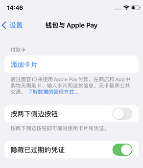 昌图苹果锁屏维修分享iPhone锁屏时声音忽大忽小调整方法