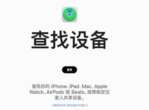 昌图苹果服务中心分享iPhone查找应用定位不准确怎么办