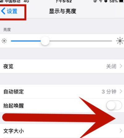 昌图苹果维修网点分享iPhone快速返回上一级方法教程 