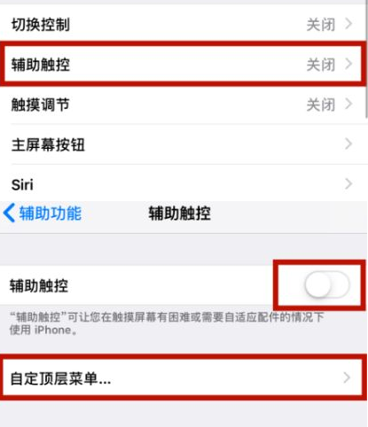 昌图苹昌图果维修网点分享iPhone快速返回上一级方法教程