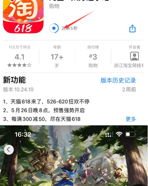 昌图苹果维修站分享如何查看App Store软件下载剩余时间 