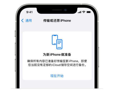 昌图苹果14维修网点分享iPhone14如何增加iCloud临时免费空间 