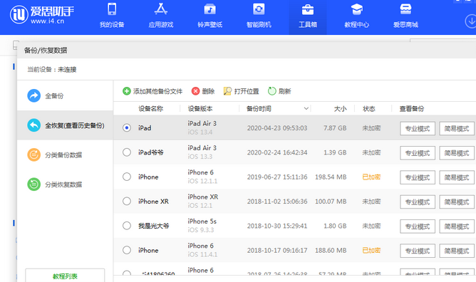 昌图苹果14维修网点分享iPhone14如何增加iCloud临时免费空间