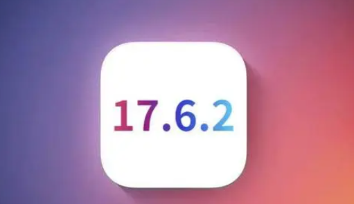 昌图苹果维修店铺分析iOS 17.6.2即将发布 