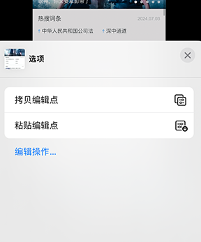 昌图iPhone维修服务分享iPhone怎么批量修图 