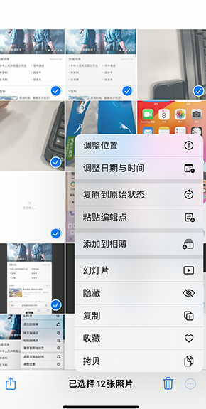 昌图iPhone维修服务分享iPhone怎么批量修图