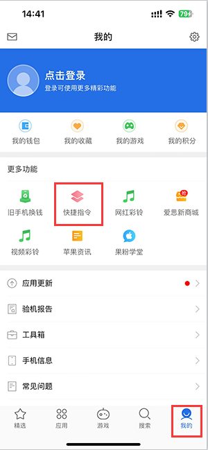 昌图苹果服务中心分享iPhone的快捷指令如何使用 