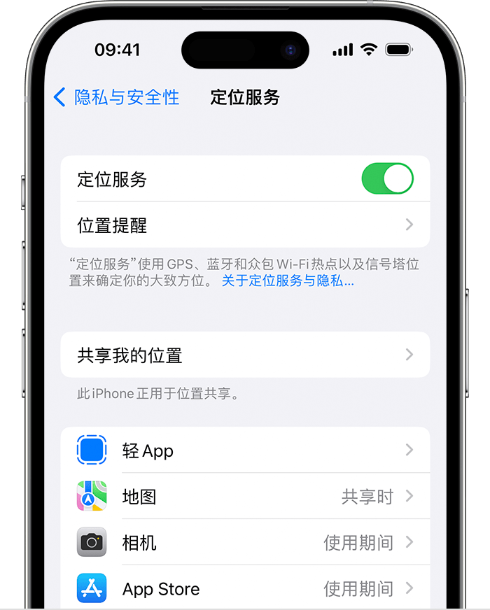 昌图苹果维修网点分享如何在iPhone上阻止个性化广告投放 