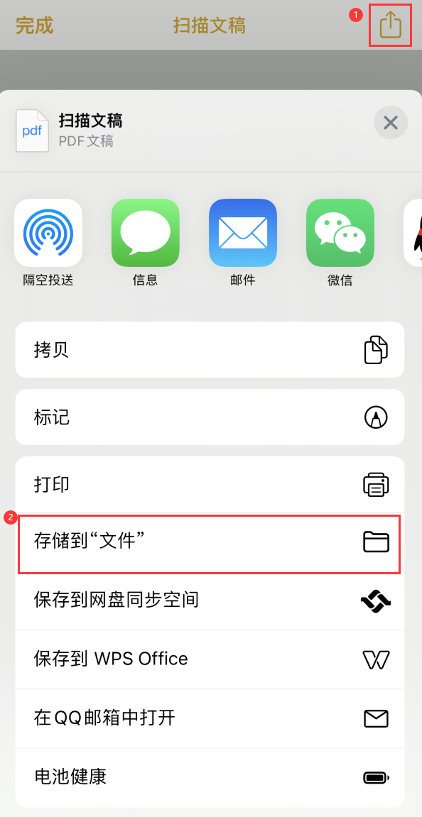 昌图iPhone14维修站点分享苹果14通过手机将纸质文件转为电子档 