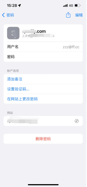 昌图苹果14服务点分享iPhone14忘记APP密码快速找回方法 