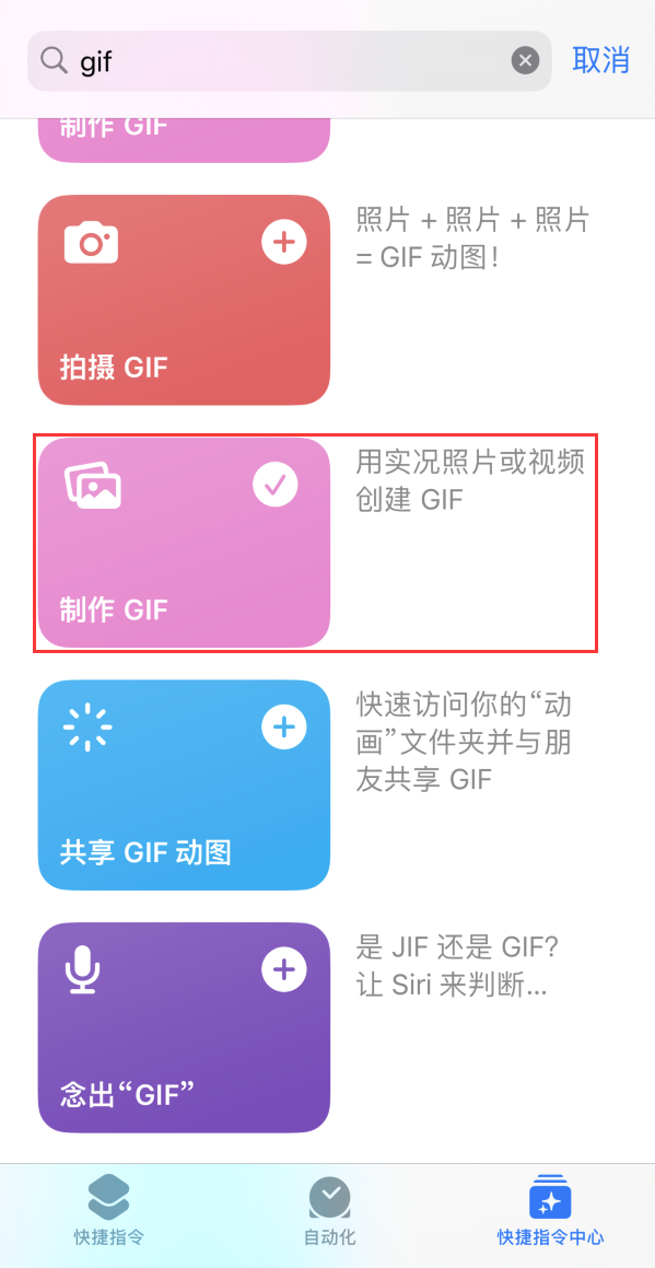 昌图苹果手机维修分享iOS16小技巧:在iPhone上制作GIF图片 