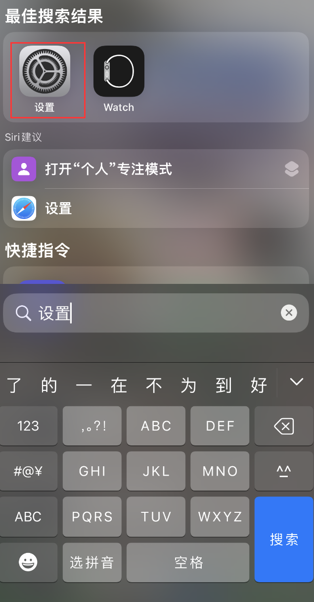 昌图苹果手机维修分享：iPhone 找不到“设置”或“App Store”怎么办？ 