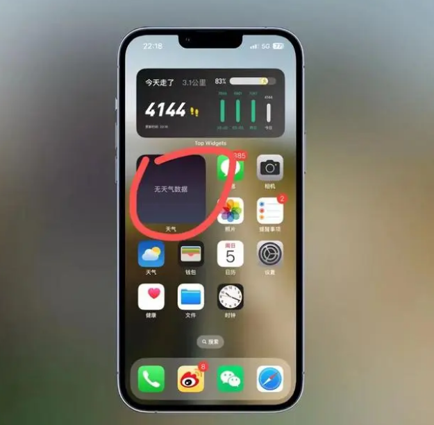 昌图苹果手机维修分享:iOS16主屏幕天气小组件无法正常工作怎么办？ 