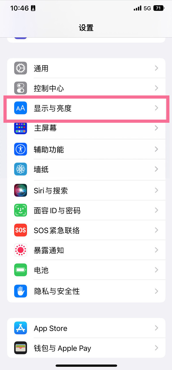 昌图苹果14维修店分享iPhone14 plus如何设置护眼模式 