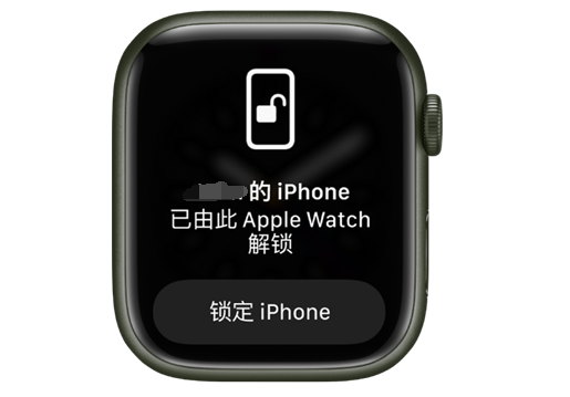 昌图苹果手机维修分享用 AppleWatch 解锁配备面容 ID 的 iPhone方法 