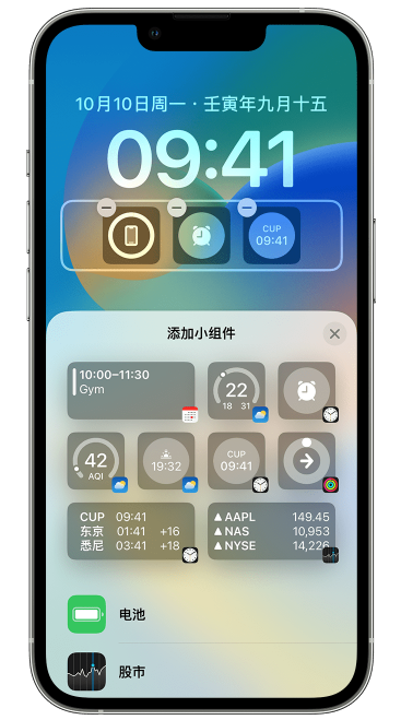 昌图苹果维修网点分享iOS 16 如何在锁屏上添加小组件？点击无响应如何解决？ 