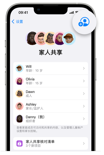 昌图苹果维修网点分享iOS 16 小技巧：通过“家人共享”为孩子创建 Apple ID 