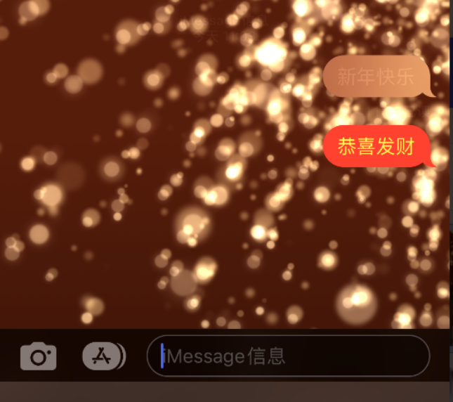 昌图苹果维修网点分享iPhone 小技巧：使用 iMessage 信息和红包功能 