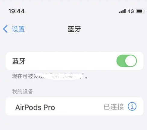 昌图苹果维修网点分享AirPods Pro连接设备方法教程 