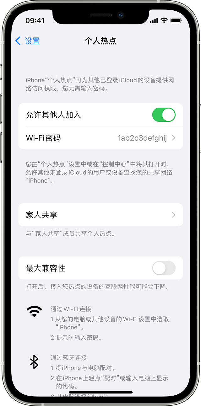 昌图苹果14维修分享iPhone 14 机型无法开启或使用“个人热点”怎么办 