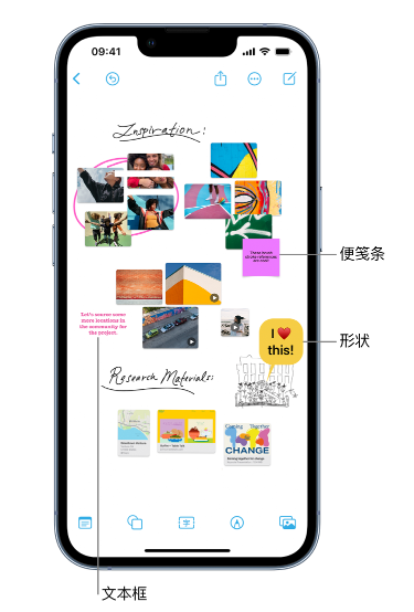 昌图苹果服务点分享在 iPhone 上创建和管理”无边记”看板的新功能 