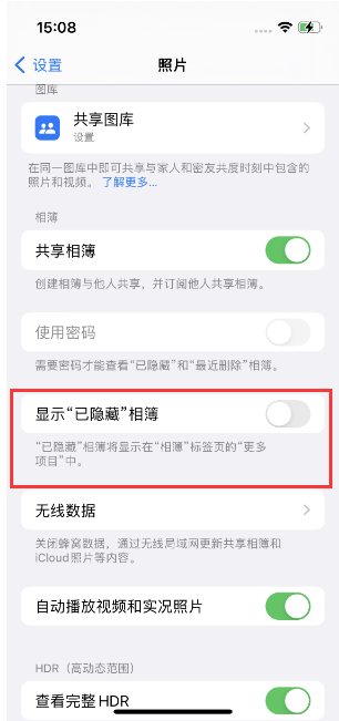 昌图苹果14维修店分享iPhone14隐藏相册方法教程 