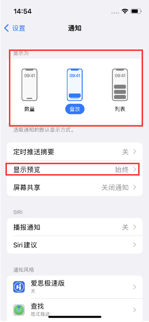 昌图苹果14维修分享iPhone14 锁定屏幕时快速访问功能和信息 