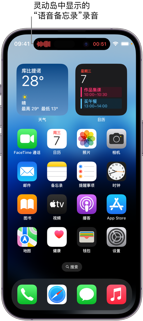 昌图苹果14维修分享在 iPhone 14 Pro 机型中查看灵动岛活动和进行操作 