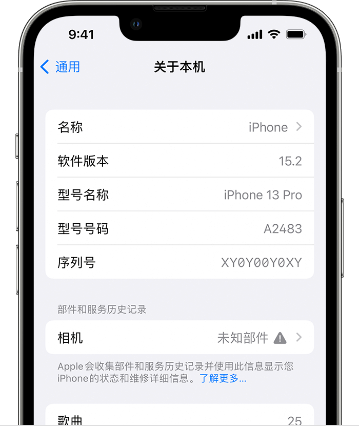 昌图苹果维修分享iPhone 出现提示相机“未知部件”是什么原因？ 