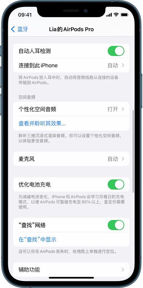 昌图苹果手机维修分享如何通过 iPhone “查找”功能定位 AirPods 