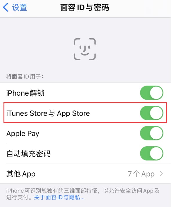 昌图苹果14维修分享苹果iPhone14免密下载APP方法教程 