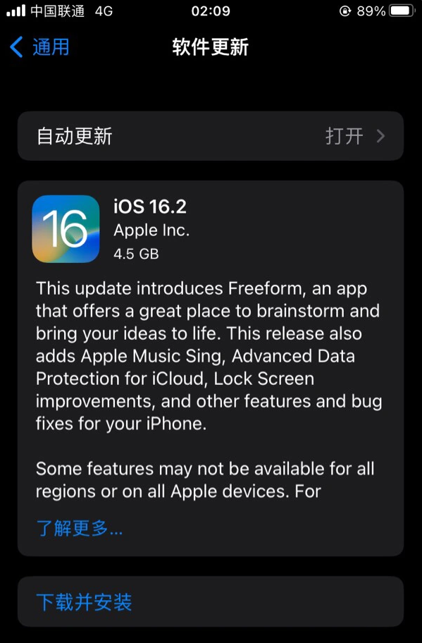 昌图苹果服务网点分享为什么说iOS 16.2 RC版非常值得更新 