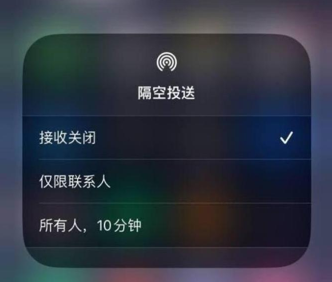 昌图苹果14维修分享iPhone 14 Pro如何开启隔空投送 