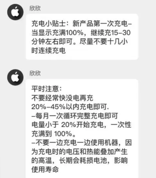 昌图苹果14维修分享iPhone14 充电小妙招 